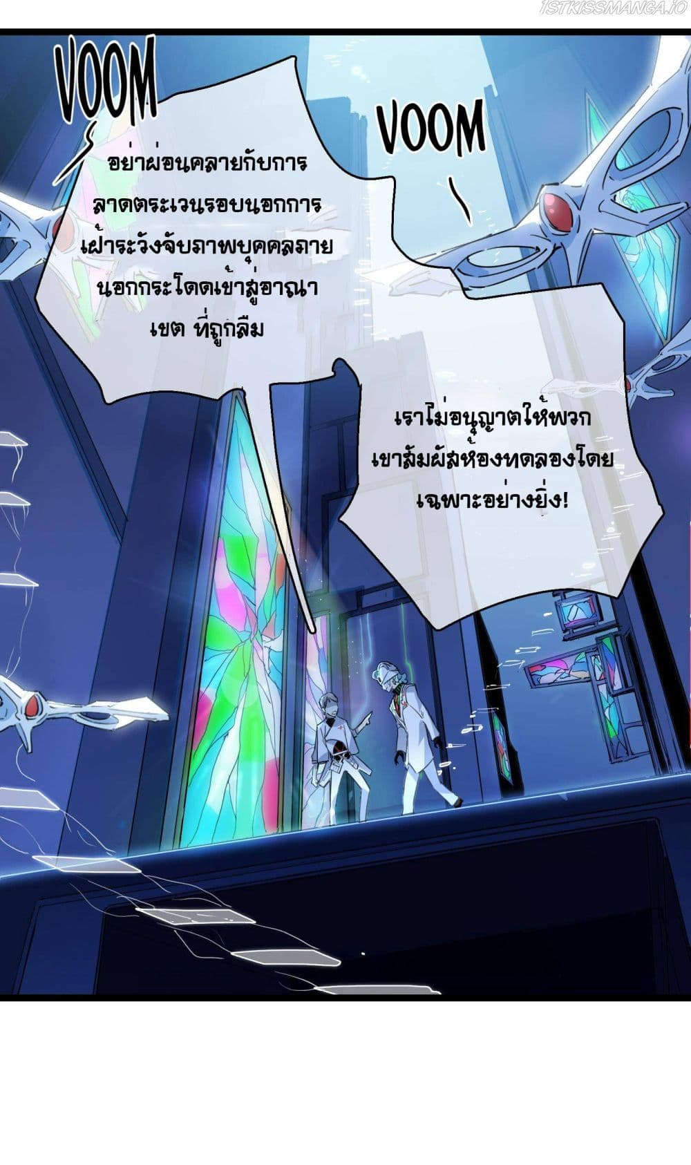 The Unstoppable Hellbreaker ตอนที่ 20 (14)